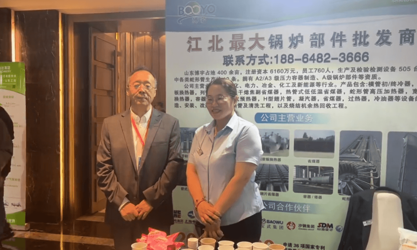 垃圾焚燒發(fā)電暨固廢協(xié)同處置創(chuàng)新技術(shù)交流會(huì)邀請(qǐng)函